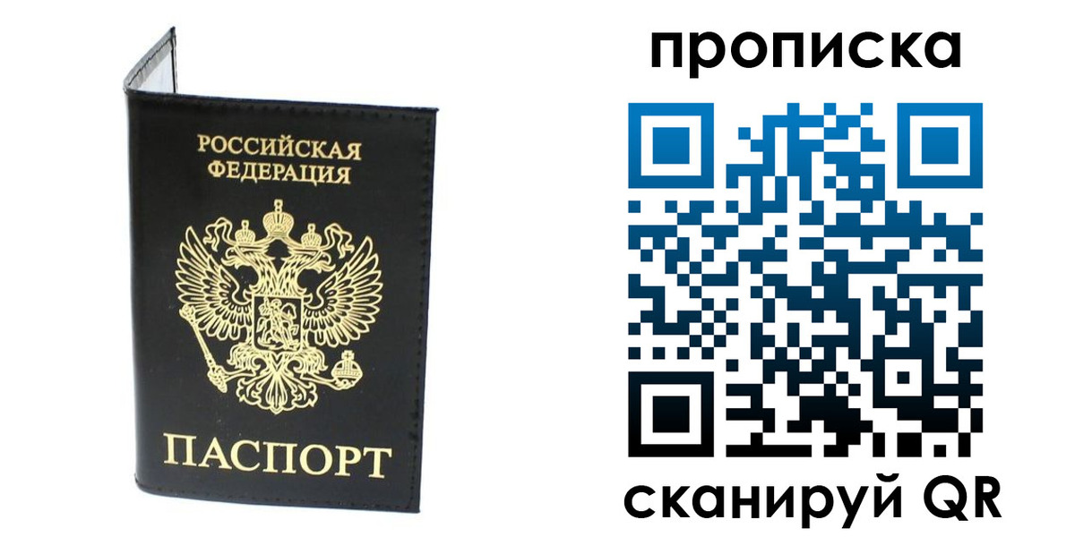 прописка для военкомата в Нижних Сергах