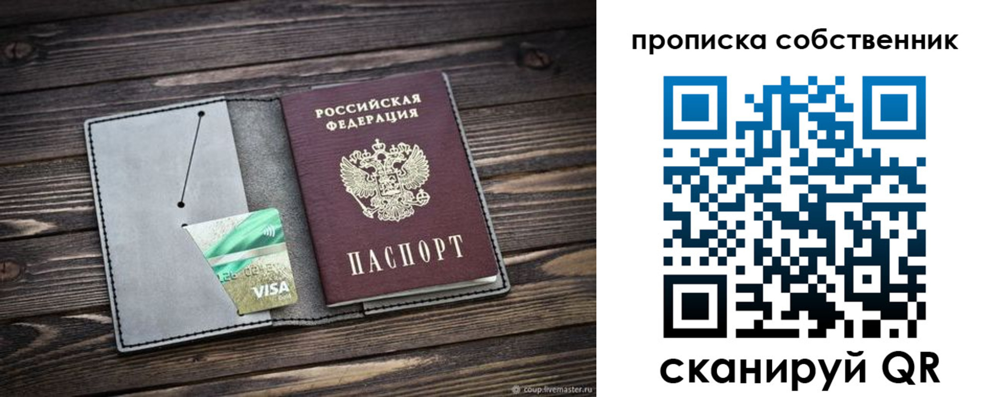 прописка в Нижних Сергах